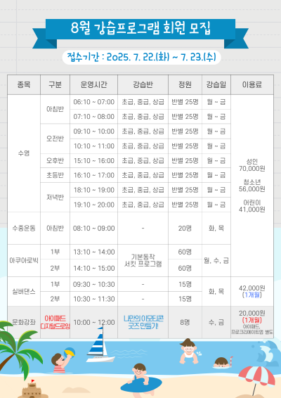 [팝업]400회원모집 안내문(7월)_page0_image.png