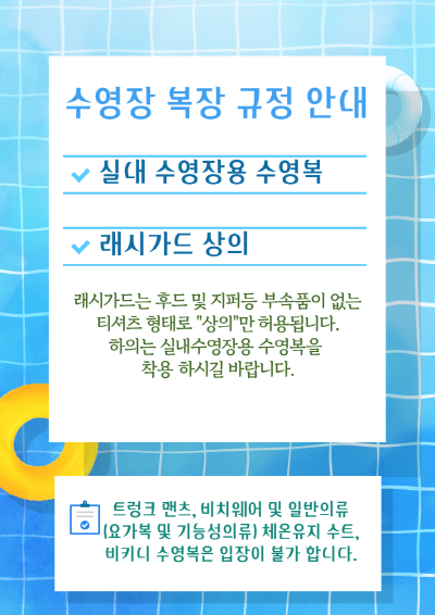 [팝업]400복장규정-001 (2).png