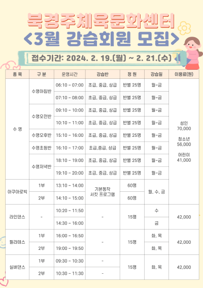 [팝업]400강습회원모집(3월).png