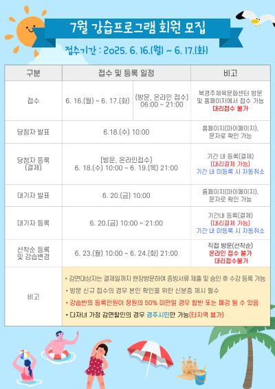 [팝업]400회원모집 안내문(7월)_page0_image.png