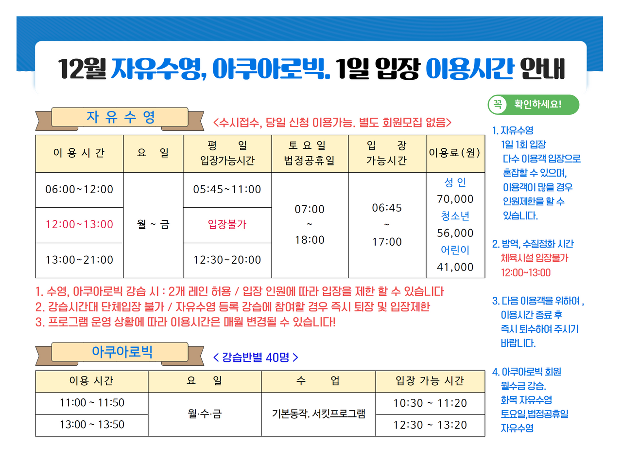 [공지] 22년 12월 정기회원 모집일정 4.png