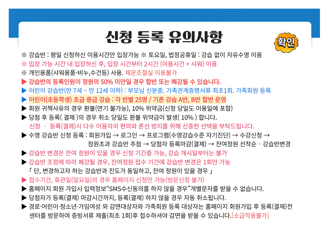 [공지] 22년 12월 정기회원 모집일정 6.png