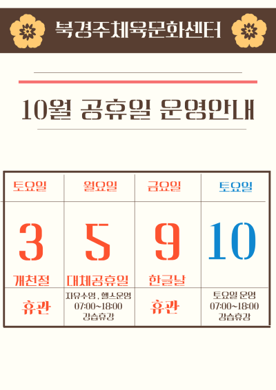 북경주10월 공휴일.png