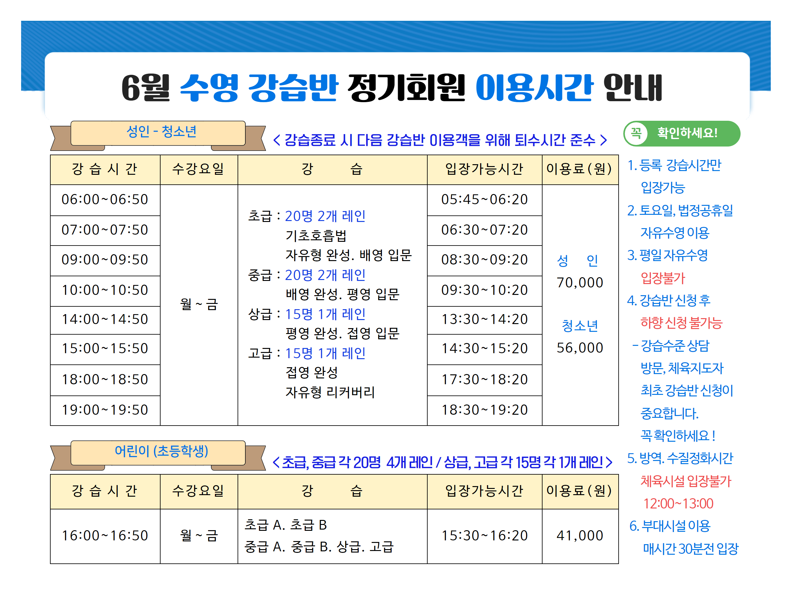 [공지] 22년 6월 정기회원 모집일정 3.png