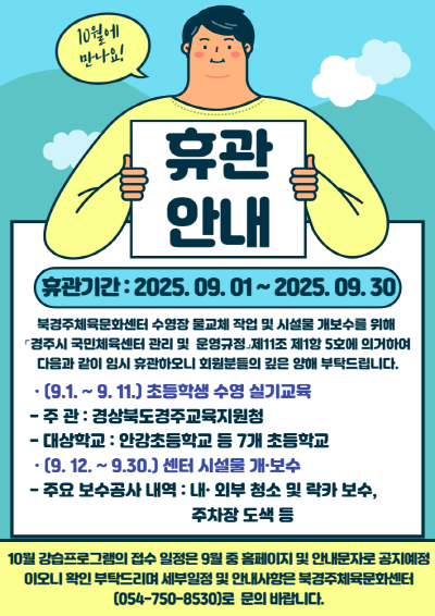[팝업]400북경주강습QR-001.png