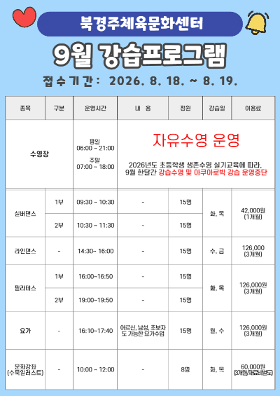 (팝업)가로4009월 강습 1.png