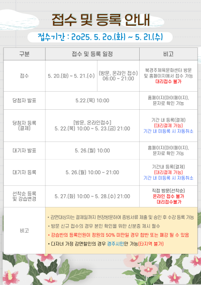 [팝업]접수및등록안내.png
