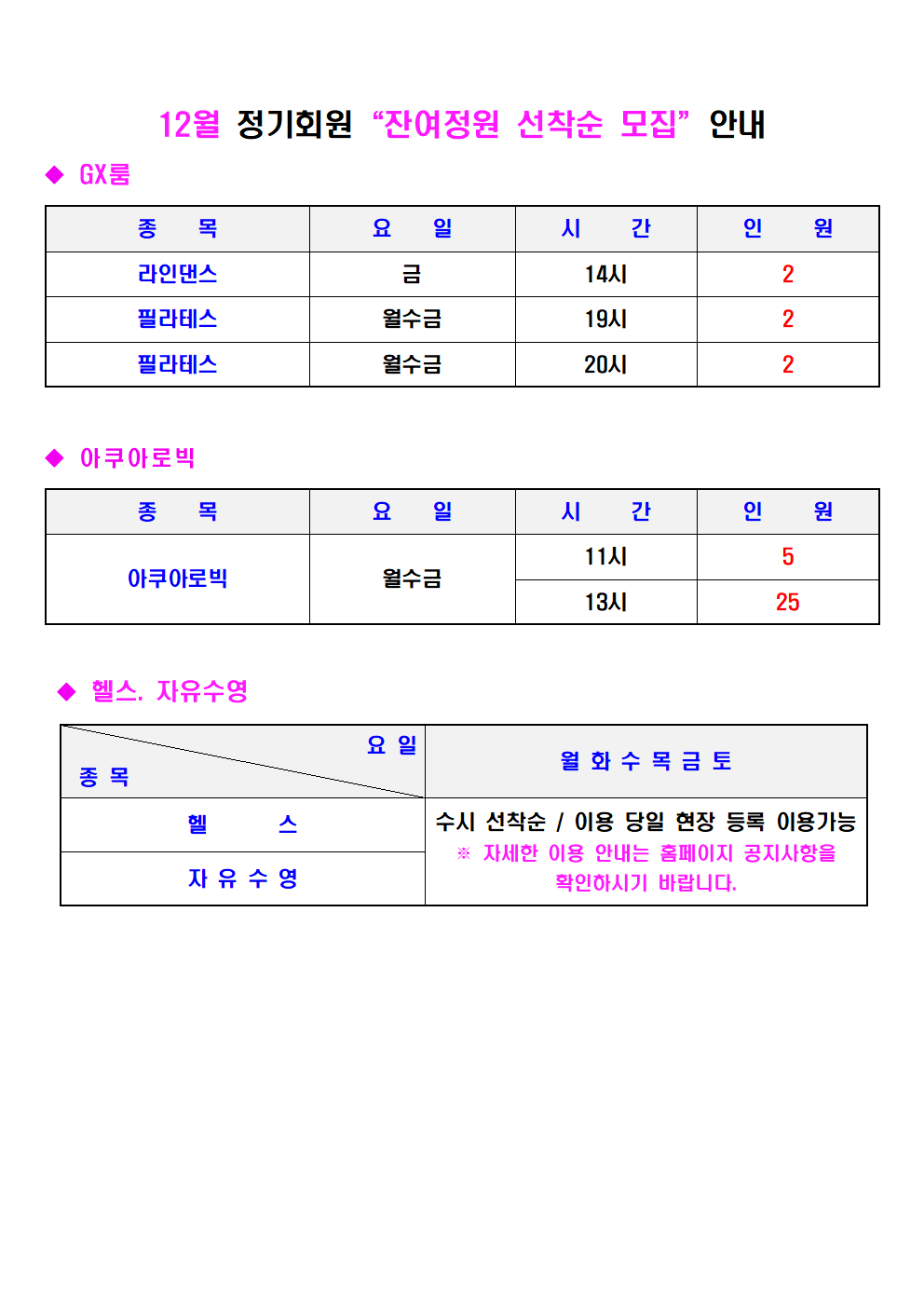 선착순일정002.png