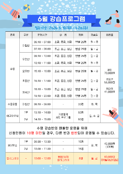 [팝업]강습모집.png