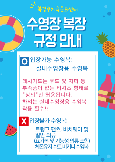 [팝업]400복장규정-001 (2).png