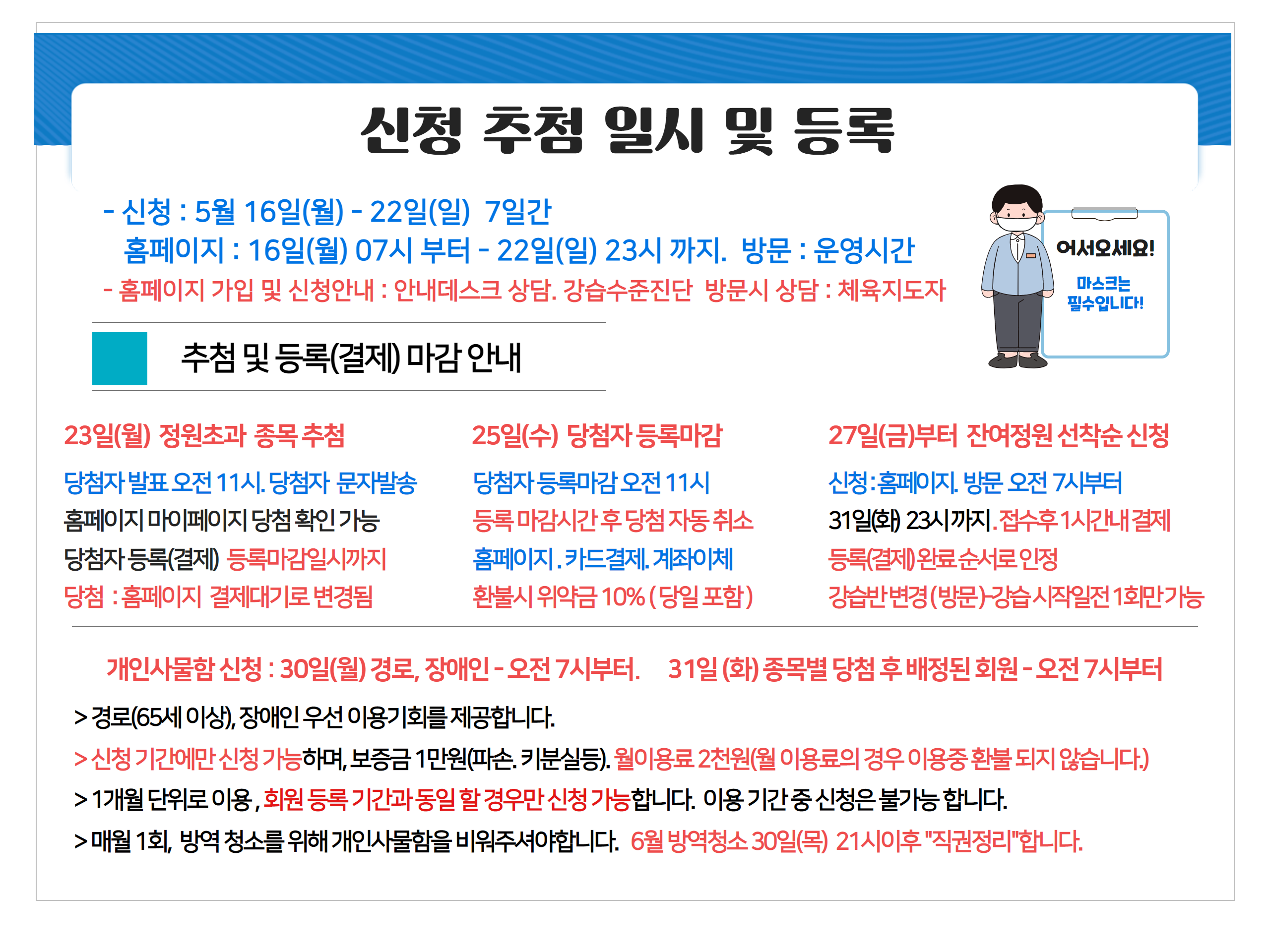 [공지] 22년 6월 정기회원 모집일정 2.png