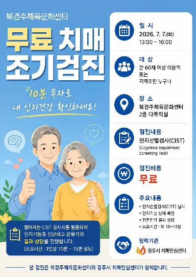 치매