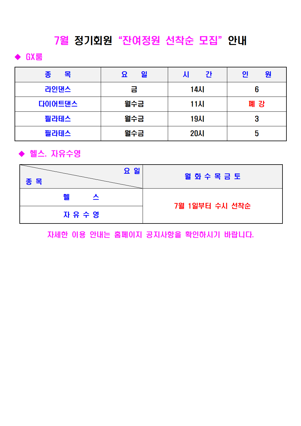 202207선착순모집안내002.png