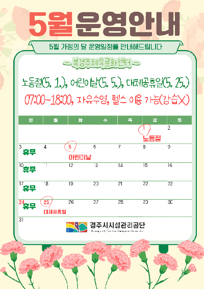 [팝업]400복장규정-001 (2).png