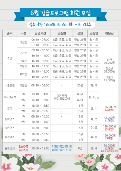[팝업]강습모집.png