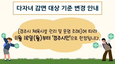 [팝업]400북경주다자녀-001.png