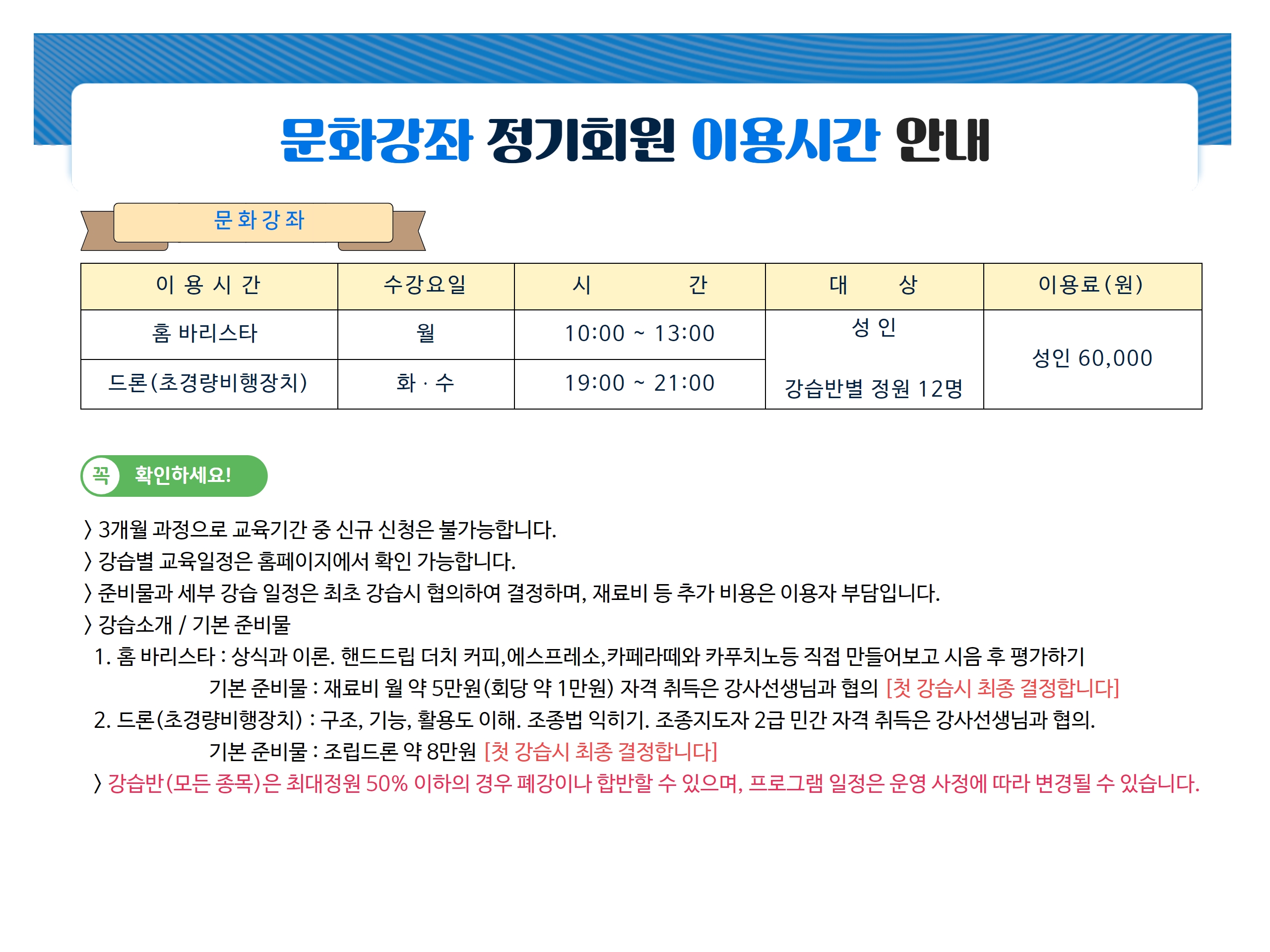 202107 회원모집안내 (5).jpg